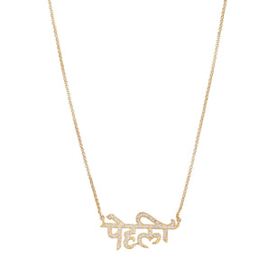 Akshar PAHELI ZIRCON PENDANT